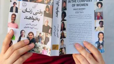 Mujeres en Afganistán desafían al régimen talibán con clubes de lectura secretos online