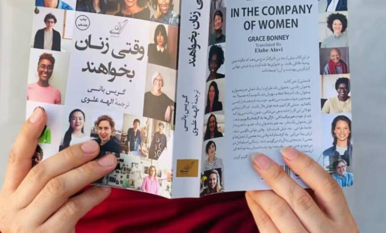 Mujeres en Afganistán desafían al régimen talibán con clubes de lectura secretos online